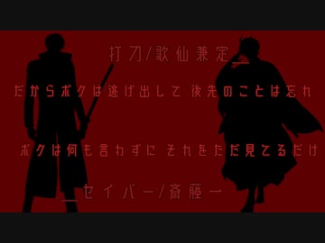 【Fate/UTAU】アンチ×パラジクロロベンゼン【人力刀剣乱舞】