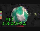 ＃13 【ELEMENT】 ジルコニウム  【倍速動画】 【steam】