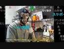 【暗黒放送】地獄の極寒ウォーキングについて放送　その１【ニコ生】