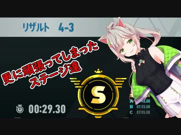【A.I.VOICE実況】全一の人を参考にさらに頑張ってしまったステージ達