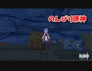 【原神 ‐Genshin‐】甘雨ちゃんの超仕事シリーズ268！雑談しながらデイリー消費！【Part658】