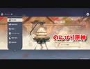 【原神 ‐Genshin‐】炉心機造編！バートランドとおもちゃ工場を作るよ！【Part659】