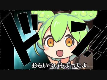 最高の質問ってやつを思い浮かんじまったよ…　(限界理系大学生ずんだもん２)