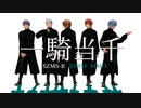 【Sims4】一騎当千_MMD Dance | SZMS-R
