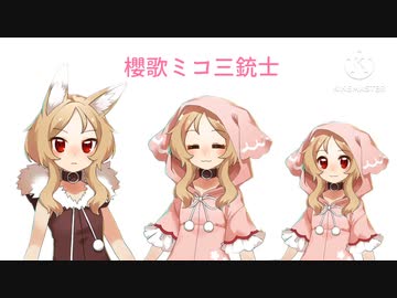 櫻歌ミコの兄になりました。