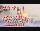 【グランブルーファンタジー Part439】レジェフェスがきた。新キャラクタークリスマス「 エウロペ」「フィオリト 」の武器性能を見る！