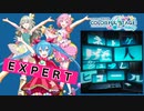 【プロジェクトセカイ】ネトゲ廃人シュプレヒコール【EXPERT】