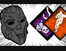 【Dead by Daylight】兎に角DbD part154【ゆっくり実況】