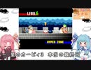 琴葉姉妹のレトロゲーム　1本目　本当の最終回