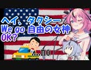 ヒメ「We go 自由の女神,Ok?」 アメリカ旅行する鳴花ーズ