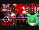 【地球防衛軍6】荒廃した地球で戦うずんだ餅の妖精Part10　量産型タマゴ襲来【VOICEVOX、ずんだもん実況]