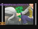 part15 偽竜のヌシとさいごのスパイス【ポケットモンスター・バイオレット】