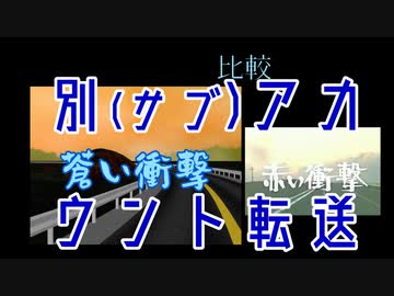 ＜転送告知＞【おるます2】千早の 「蒼い衝撃」【赤い衝撃OPパロ】