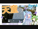 【Part4】やまがた――大地の力を感じる2日間【ソフトウェアトーク旅行】