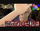 #18【ZEROESCAPE 刻のジレンマ】どんどん闇堕ちしていくんですけど【極限脱出】