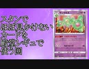 【生声】「くちないさいぼう」で無限に回収と進化を繰り返すランクルスを使って殿堂レギュで対戦！【殿堂vs殿堂】