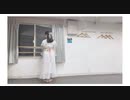 【ラムネ】回る空うさぎ 踊ってみた