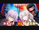【DbD】最強の触手対決!!ネメシスvsウェスカー 残忍なゆかり#103【VOICEROID実況/デッドバイデイライトキラー】