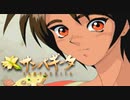 #10【実況】サンパギータ【やるドラ】