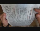 ［再］3月17日 ヌードキング〔予告編〕