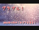 【グランブルーファンタジー Part440】2022年、12月のこれグラを見る！この内容量…ね…