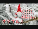 【グランブルーファンタジー Part441】クリスマスキャラ追加！「シャトラ」 「カイン」 の性能 を見る！