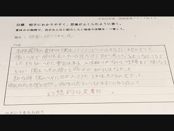 部屋に照らされた光(歌ってみた_)