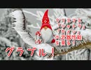 【グランブルーファンタジー Part442】クリスマスキャラ追加！「シャトラ」 「カイン」 の武器性能 を見る！
