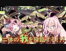 少しだけ二色物語！＃3（A.I.VOIC実況＆CeVIO実況）遊戯王マスターデュエル