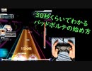【SDVX】茜ちゃんのパッドボルテ日記 shortまとめ #2 (VF18.5編)