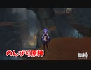 【原神 ‐Genshin‐】甘雨ちゃんの超仕事シリーズ269！雑談しながらデイリー消費！【Part663】