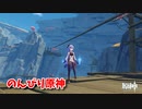 【原神 ‐Genshin‐】甘雨ちゃんの超仕事シリーズ270！雑談しながらデイリー消費！【Part664】
