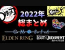 2022年の総まとめ！！今年もお世話になりました！