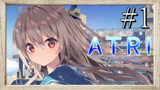 【実況】◆◇ATRI -My Dear Moments- #001｜沈んだ街に眠る少女