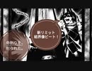 【遊戯王MD】結界像ビート　新リミット適用ver【ゆっくり実況】