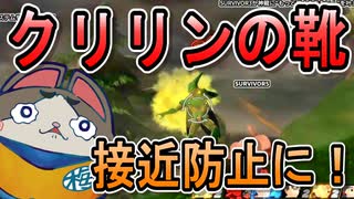 【DBTB】レイダーの接近防止に！実は便利なクリリンの靴を解説【ドラゴンボールザブレイカーズ】