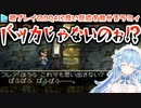 【DQ4】1章のぱふぱふイベントにドン引きする雪花ラミィ