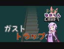 【Minecraft】ガストいっぱい泣かせてガストの涙を集めます！【まったりゆかりんクラフトpart.32】