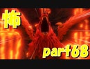 ハリマを返せ！！悪しき火竜！！【part68】ドラゴンクエストXI 過ぎ去りし時を求めて