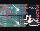 【VALORANT】デュエリストなのにアタッカー側0キルってマジ！？泣きたくなってきた【ゆっくり実況】