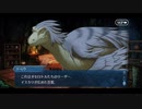 勇者が往く！　FGO１部を越えたので２部初見実況　part444