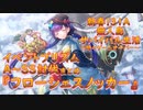 【ヘブバン】新春！31A無人島サバイバル生活～時々ゲームオーバー～　イベントプリズムバトル　難易度：A～SSまとめて討伐
