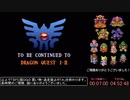 SFC版DQ3 買い物・逃走禁止RTA 4時間52分48秒 Part9/9