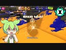 【スプラ3】XP2500到達前にやらかしてしまいました【クーゲル/VOICEVOX実況】