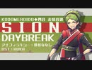 【UTAU自作音源配布】アナフィラキシー【KODOMEROIDO◆四音 Daybreak】