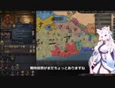 【Crusader Kings3】ギニア部族史 Part13