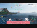 【WoWs】雑談+レパント【アリミリ実況】