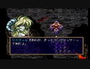 sc^おいロットシュタイン ラングリッサーIVを初プレイしてこい １９０