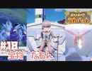 【初見】何だよぉおもおおお またかよぉおぉぉおおおお【ポケットモンスター スカーレット】#18
