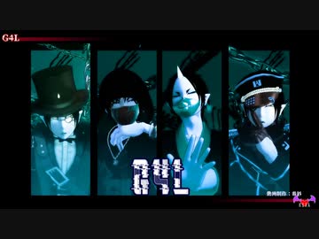 【MMD鬼徹】G4L